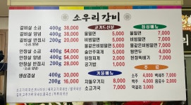 소우리