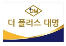 예뻐지다더플러스 | 더플러스대명