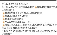 큐(Q)사랑천연염색두피관리전문샵 | 봄두피관리 천연염색