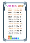 뮤엠영어엠베스트에스이학원 | 엠베스트SE 뮤엠영어 회덕점