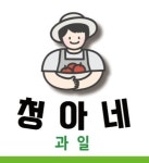 청아네과일 | 청아네 과일