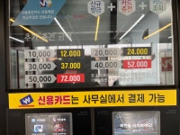 스타세차천국 자판기 | 스타셀프세차장