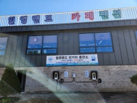일영랜드 카페