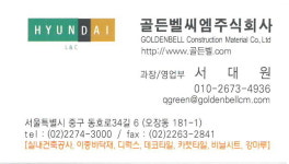 골든벨씨엠