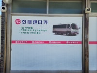 현대관광렌트카양양영업소주 | 현대관광렌트카 양양공항영업소