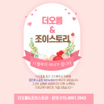 StepbyStep아동발달센타 | 더오름아동청소년발달센타