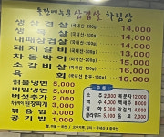 삼삼돌판생모듬오겹살 | 돌판에구운오겹살