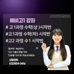 에프엑스F수학전문학원 | 에프엑스 수학전문학원