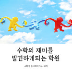 노매드로고스학원 | 로고스 학원