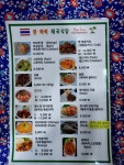란타이슈퍼휴게소 | 란타이