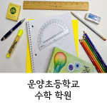 노매드로고스학원 | 로고스 학원
