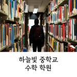 노매드로고스학원 | 로고스 학원