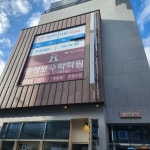 장정보수학교습소 | 범어동 장정보 수학학원