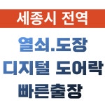 정읍가나열쇠;도장 | 가나열쇠도장