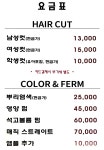 테마폴리스지하1층점 | 테마폴리스헤어