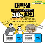 쿰스페이스 공유오피스 소호사무실