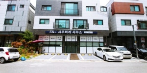 에스앤엘세무회계사무소