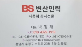 변산종합인력직업소개소
