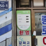 종로이발