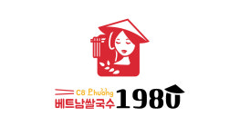 베트남현지쌀국수 1980