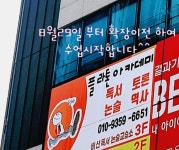 비산이루미논술교습소 | 플라톤독서토론논술 비산논술교습소