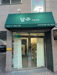 달쥬과일상점안양3 | 달쥬과일상점 안양38호점