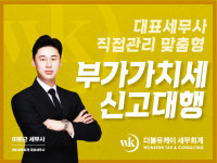 동방세무법인더블유엠센터 | 더블유케이 세무회계
