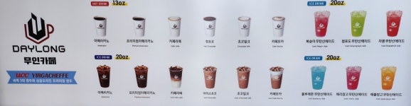 데이롱카페 역삼직영점 | 데이롱카페 연수삼성직영점