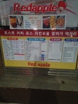 레드애플