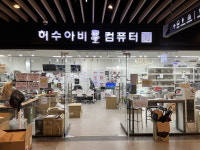 합정동컴퓨터수리존 | 허수아비컴퓨터 마포합정점