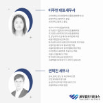 세무법인부민송파지점 | 세무법인위더스 송파지점