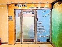 세무법인부민송파지점 | 세무법인위더스 송파지점
