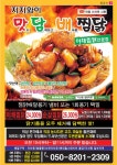 지지와이넘버원 | 지지와이찜닭
