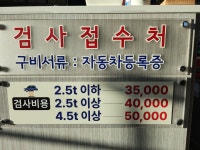 합자회사양구공업사 | 1급양구공업사