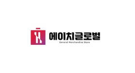 더블제이에이치글로벌 | 에이치글로벌