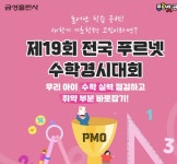 이쌤푸르넷수학교습소 | 천쌤푸르넷수학교습소