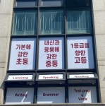 한비엠플러스단과학원 | 에이플러스단과학원