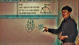 명중수학영재특목학원 | 명중수학특목대입학원 가좌역점