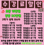 오포마루한학원 | 마루애학원