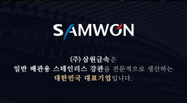 배명금속(주) 제2공장 | 삼원금속 제2공장