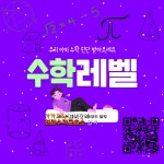 최강수학교습소