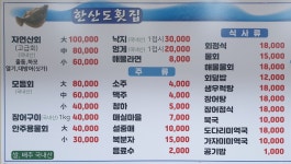 한산섬청년횟집 | 한산도횟집