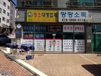 청소팡팡
