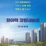 (주)비엔에스타 | 비엔텍