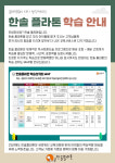 플라톤아카데미신월성독서토론논술교습소 | 플라톤 독서토론논술 걸포메트로자이2차교실