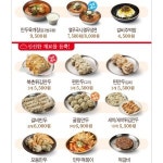 라라북촌손만두광명티아모점 | 북촌손만두 광명중앙대병원점