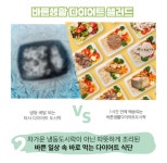 바른생활다이어트인후우아점 | 바른생활다이어트 익산점