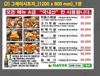 양평동장군집부 | 양평동 장군집