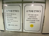 수학에반하다&3030영어 | 3030영어&수학에반하다