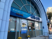 지에스25코엑스인터신협지점 | 대원신협대원신협단관지점